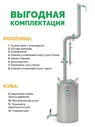 Самогонный аппарат Родник ПРО 3, 20 л (Русская дымка)